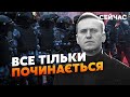 🔥Понеслось! Вбивство Навального запустить БУНТ. Кремль РОЗНЕСЕ натовп. Путіна ЗНІМУТЬ - Мурзагулов
