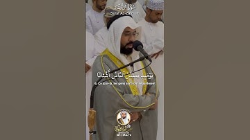 سورة الزلزلة Surah Az-Zalzalah #عبدالولي_الاركاني #abdulwali_alarkani