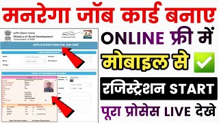 job card online apply 2025 - job card kaise banaye - job card download kaise kare screenshot 5