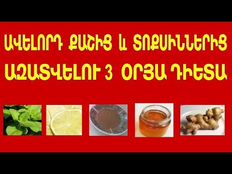 Video: 3 աստղանի դիետաները, որոնք ձախողվում են