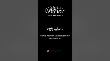 50 سورة الكهف