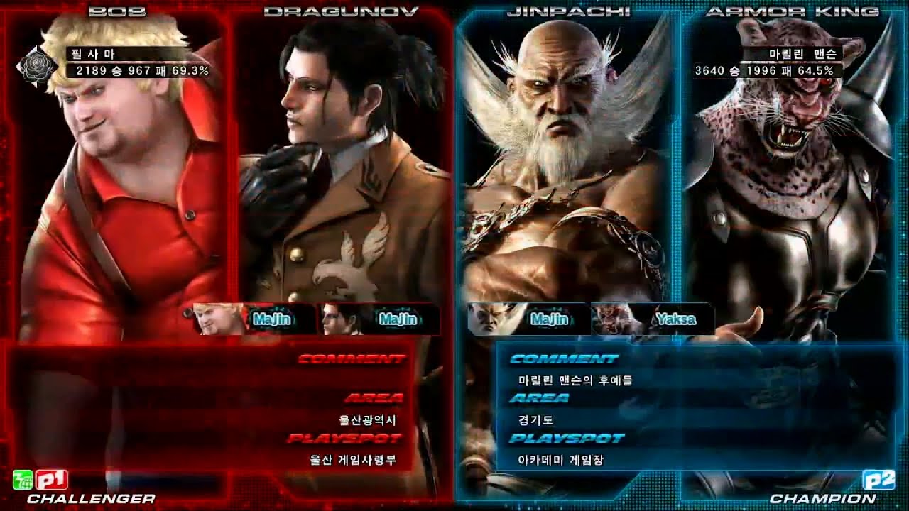 Tekken Tag2 Ul - Pilsama(Bob/Dragunov) vs Jdcr(Jinpachi/Armor King)