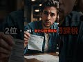 2027年から始まる日本の狂った税金TOP3