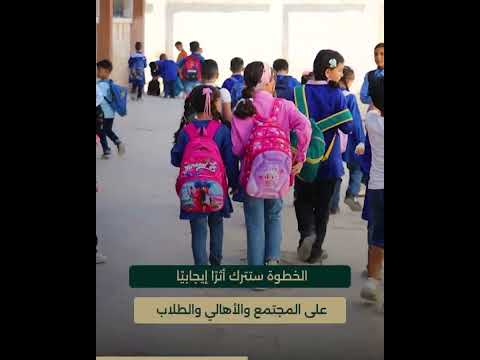 برعاية محافظ حماة وبالتعاون مع مديرية التربية والتعليم