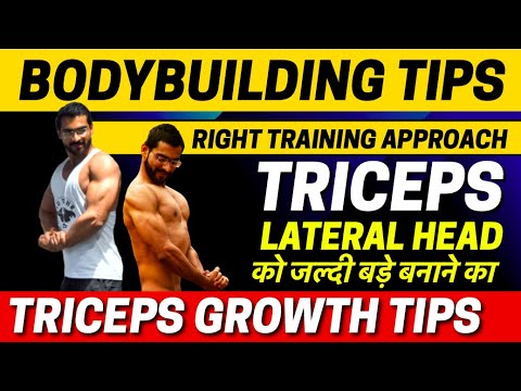 Right Approach To Train Triceps Lateral Head || Triceps Building Tip