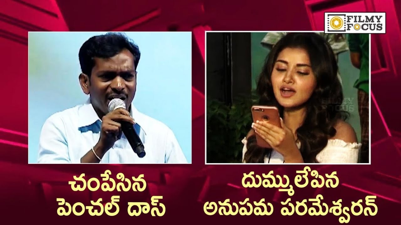Anupama vs Penchal Das Singing Daari Choodu Dummu Choodu Mama Song : Live Performance sye raa narasimha reddy movie trailer