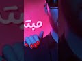 اغنيه قطتي مابتخربش اغنيه محمد رمضان
