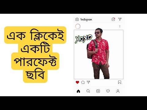 ভিডিও: কীভাবে প্রতিকৃতি তোলা যায়