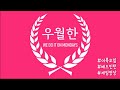 6/4 배드민턴 여복모임 우월한 게임영상(미라,도영 vs 효정,아미)