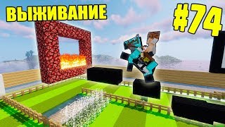 картинка: МАЙНКРАФТ ВЫЖИВАНИЕ #74 | УСТРОИЛИ СКАЧКИ НА ЛОШАДЯХ - КТО ПОБЕДИТ? ВАНИЛЬНОЕ ВЫЖИВАНИЕ В minecraft