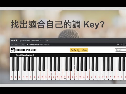 唱歌想轉調但不懂樂器 -- 簡單工具馬上做到 // ft. Helen Li