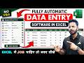 Fully Automated data entry Software in Excel - Data Entry - Data Entry In Excel