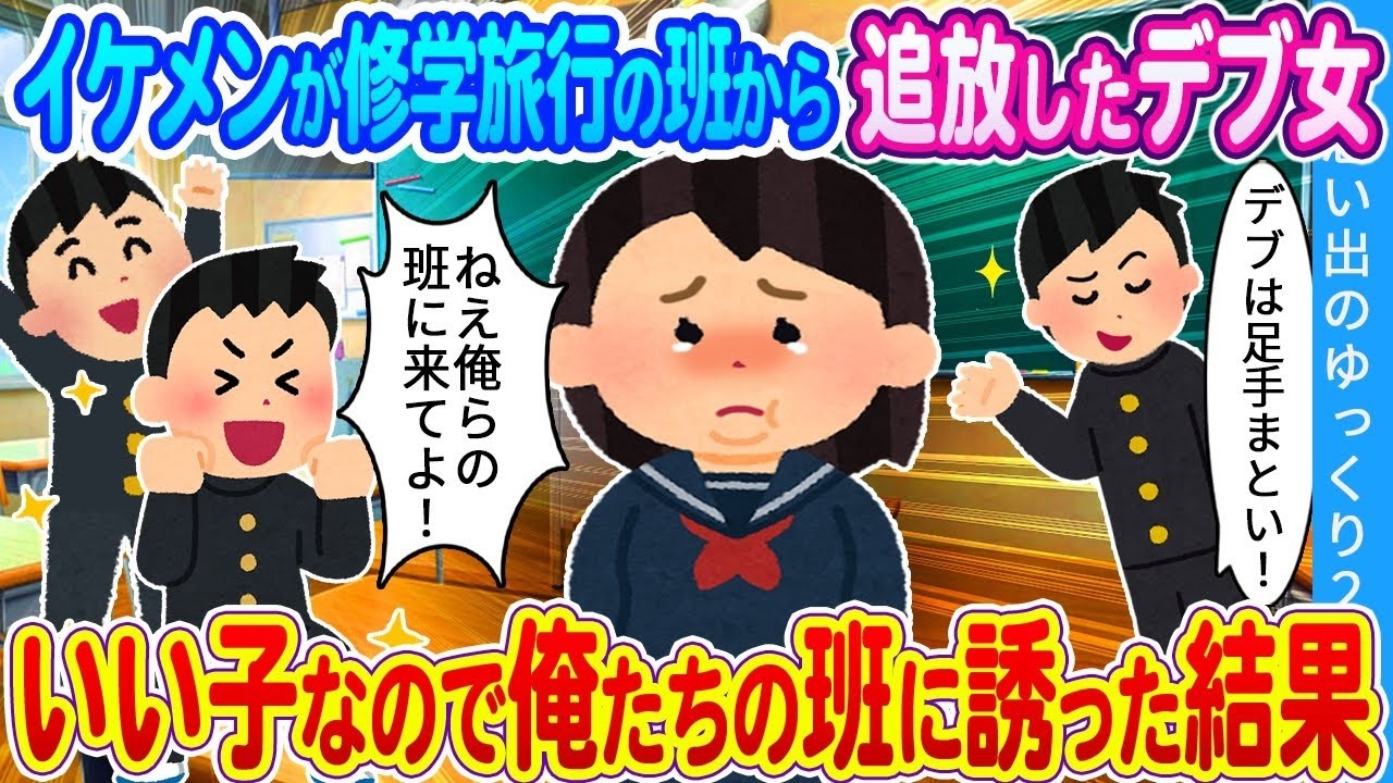 イケメンが追放した女の子を俺たちの班に迎えたら…！？