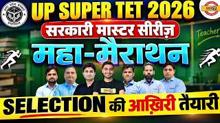UP SUPER TET 2026 | SUPER TET COMPLETE REVISION | UP SUPER MARATHON CLASS  | SUPER TET 2026