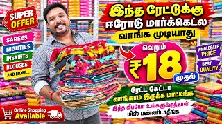 😱 வீடியோ பார்த்ததும் வாங்கணும்னு தோணும்! செம்ம கலெக்ஷன் | சீக்கிரம் வாங்க screenshot 1