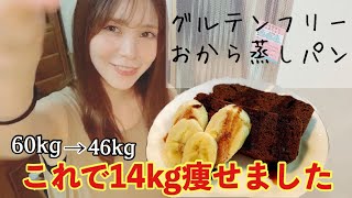 【糖質制限】失敗なし！おからパンケーキ☆低糖質・ダイエット・便秘解消・朝食・おやつ・子供にも☆