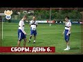 Сборы. День 6. Австрия