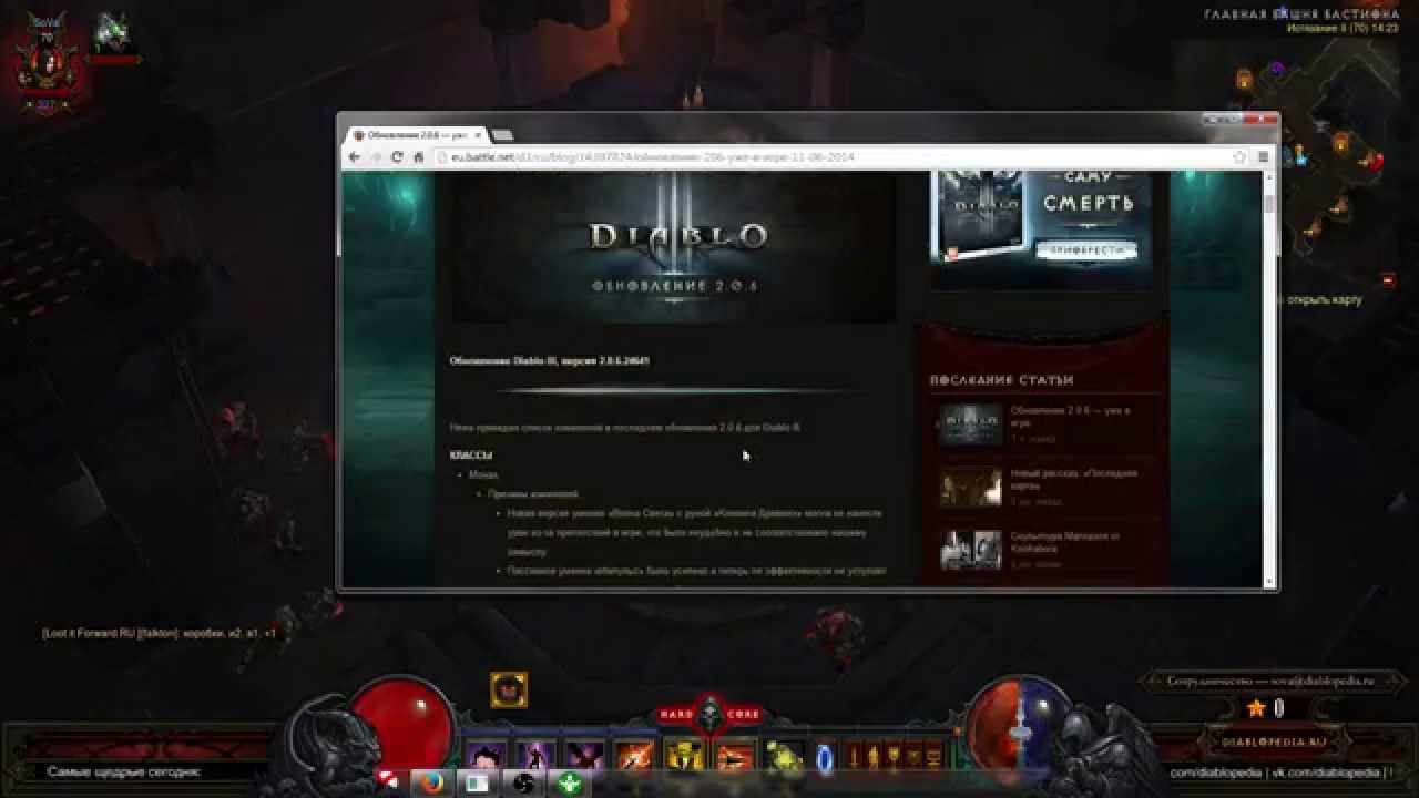 Обзор патча 2.0.6 | Diablo III RoS