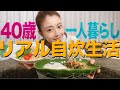 【自炊】週1で食べてるどハマり料理