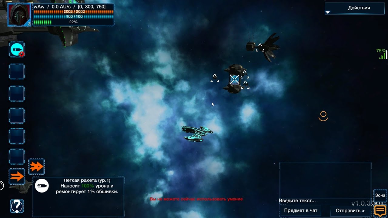 Nebula Online космическая MMO в традициях EVE Online и Diablo