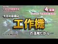 実況ライブ配信「くまなの航海日誌 ~いんぎらーとしまっし~」4日目 2026年5月8日(金)20:00配信