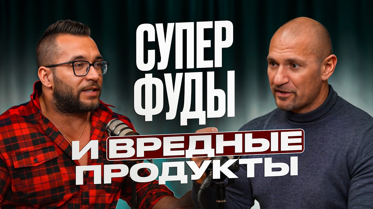 Суперфуды: маркетинг или реальная польза? Вся правда о суперфудах, которую от вас скрывают