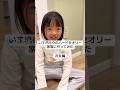 【小学生女子】あれ?こんなにも娘って冷たいの?【こどものいる暮らし】