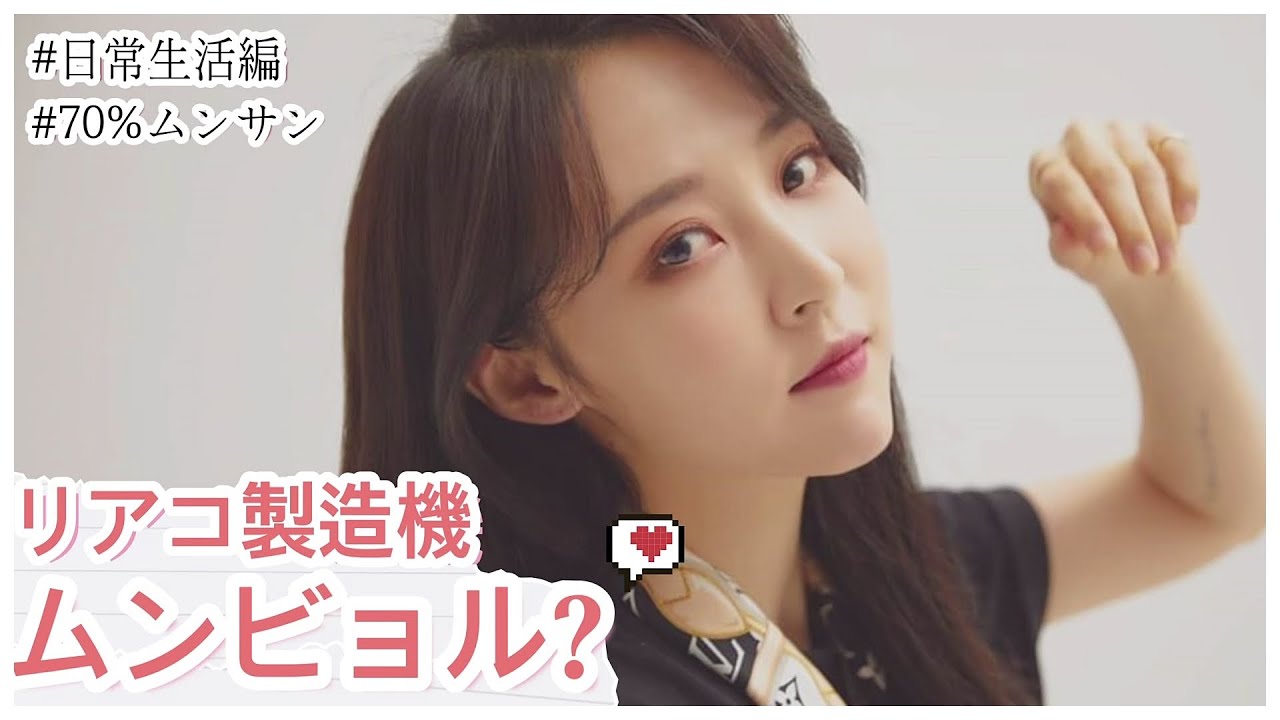 「ママム」 ムンヌッキまとめ (くどいムンビョルまとめ) [日本語字幕]