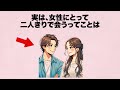 女性にとって二人きりで会うってことの意味・・理解してください。