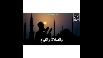اللهم بلغنا رمضان القارئ عبد الرحمن مسعد