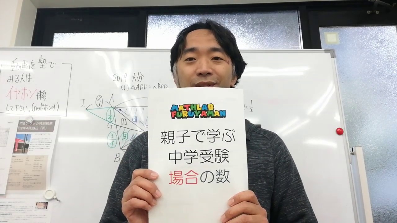 新テキストを作ってるよ！ 大学入試まで役立つ知識を手に入れよう