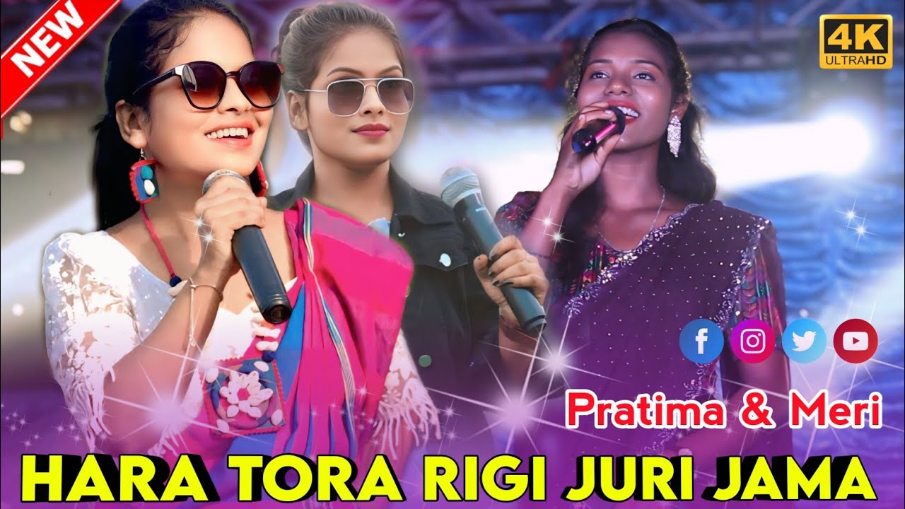 Hara Tora Rigi Juri Jama | Pratima Tudu | New Santali Program Video Song 2026 |#rmsantalivideosmusic