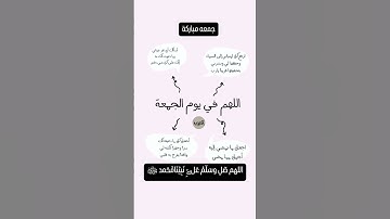 #بسم_الله_الرحمن_الرحيم #اللهم_صل_وسلم_على_نبينا_محمد #جمعه_مباركه #سورة_الكهف #explorepage #اكسبلور