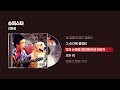 2005 이한철 슈퍼스타 싱크가사 Lyric Video 2005 이한철 슈퍼스타 싱크가사 Lyric Video