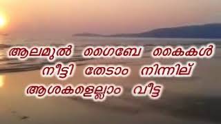 Mappila Song Karaoke Bismilla Bismilla YouTube