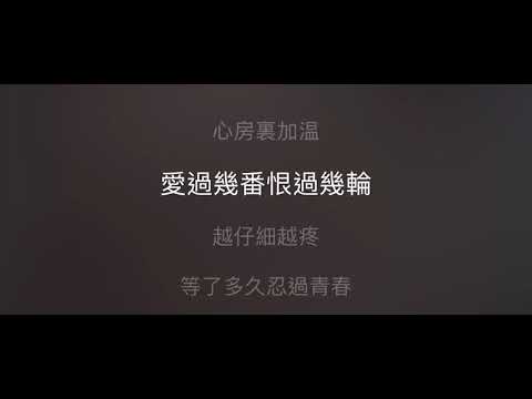 指紋 伴奏 mmoC +1 女低調（原唱 胡歌版）國語歌詞