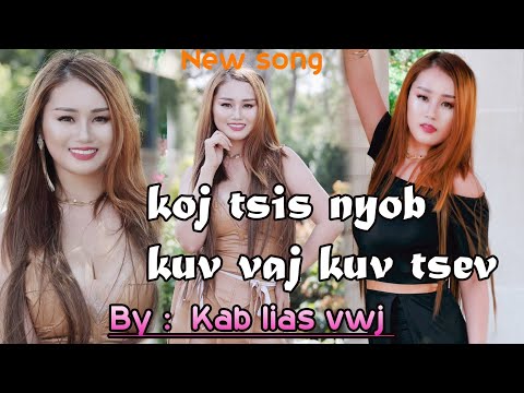 Video: Tus kws ua vaj tsev yog dab tsi?