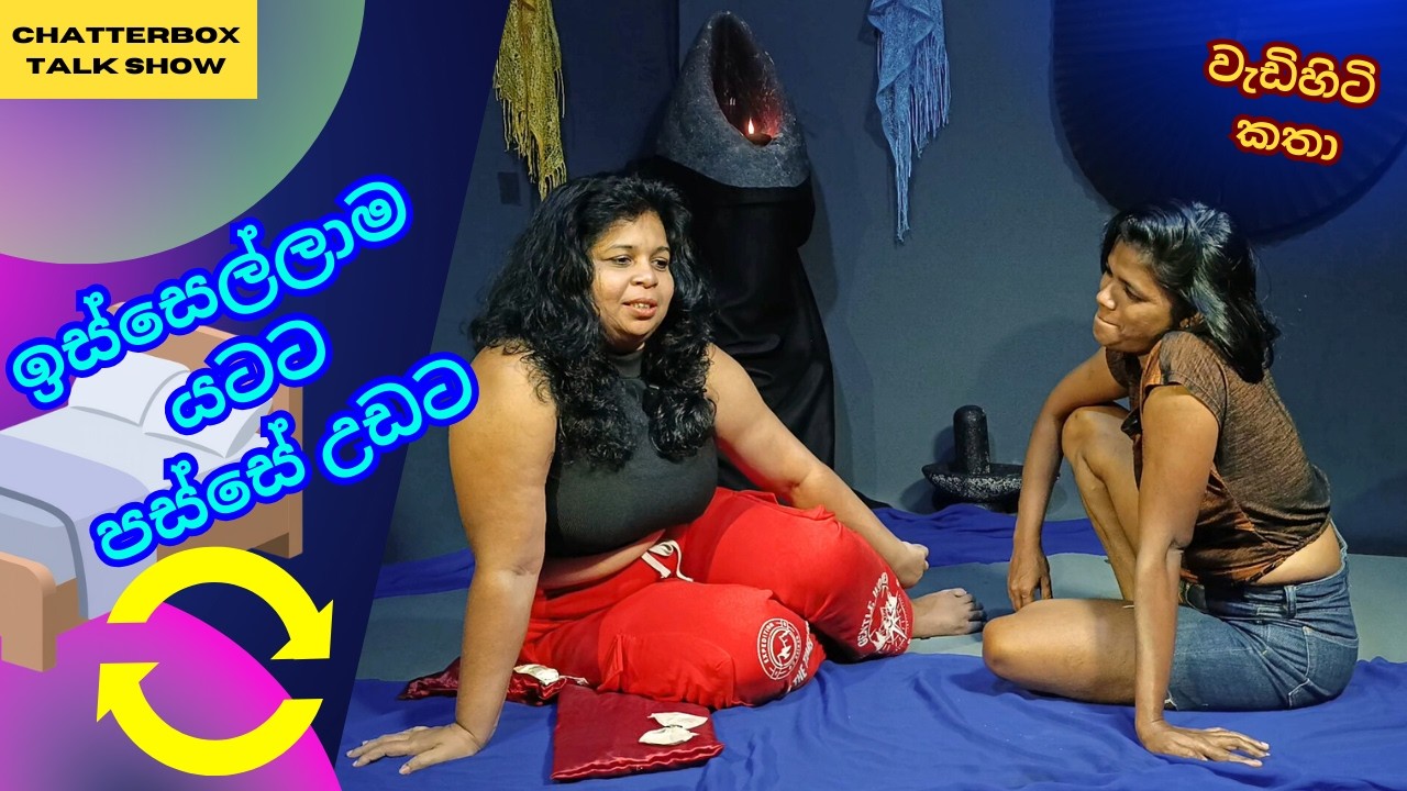 SL sinhala කොහොම හරි මාරැකර ගත්තා 👸🏻 How I Won @ catterbox talk show