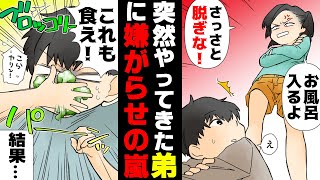 【漫画】「お前さえいなければ...！」親が離婚し、姉は父、僕は母に引き取られた。その後母はいなくなってしまい...