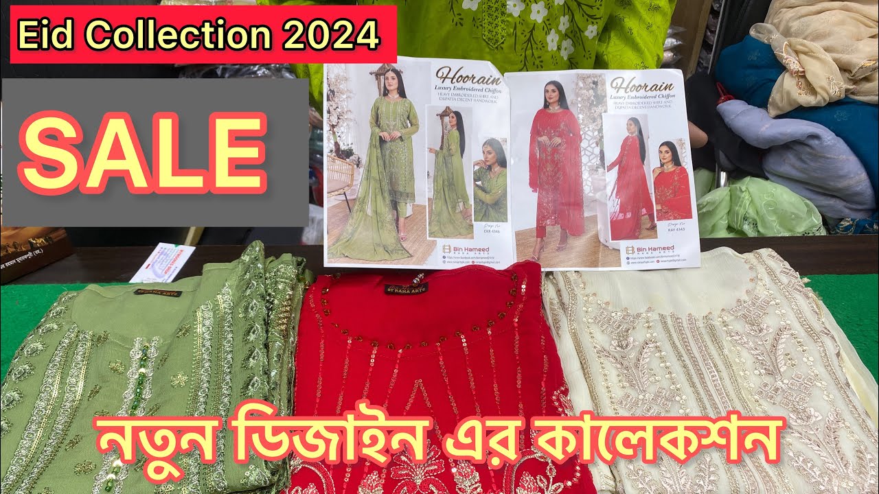 Eid Collection Party Three Piece | Bin Hamid Wholesaler | সবচেয়ে কম ...