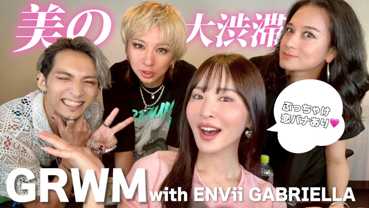 【念願‼️エンガブコラボ】オネェ大集合で恋バナぶっちゃけが止まらない🩷