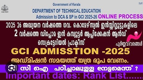 GCI Admission 2025. Diploma in Computer Application & Secretarial Practice. Online Process