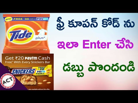 How to apply Coupon codes on paytm in telugu|| How to add Coupon Or Promocodes in telugu