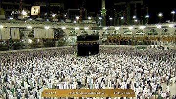 الشيخ عبدالرحمن السديس وتلاوة خاشعة لصلاة العشاء اليوم 1438/6/16- الحرم المكي - من سورة الإسراء