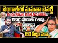 బెంగాల్ లో మమతా బెనర్జీ కంచు కోటని కూల్చేసిన బీజేపీ .. | Pavan Sri Harsha About Bengal Exit Polls