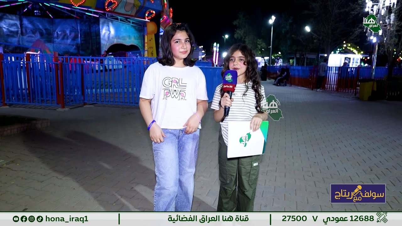 #برنامج_سولف_مع_ريتاج ( بغداد _ العاب بغداد  ) | تقديم #ريتاج_حسين #هنا_العراق