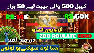 teen patti zoo roulette | zoo roulette winning tricks | 3patti popi screenshot 3