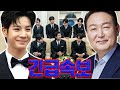 단독 BTS과 트로트 가수 정동원이 청와대에서 윤석열 대통령의 영접을 받는 영광을 누렸다 정동원 청와대 개방 2주년을 맞아 부른 노래는 대통령은 트로트 정동원 사랑해요 단독 BTS과 트로트 가수 정동원이 청와대에서 윤석열 대통령의 영접을 받는 영광을 누렸다 정동원 청와대 개방 2주년을 맞아 부른 노래는 대통령은 트로트 정동원 사랑해요