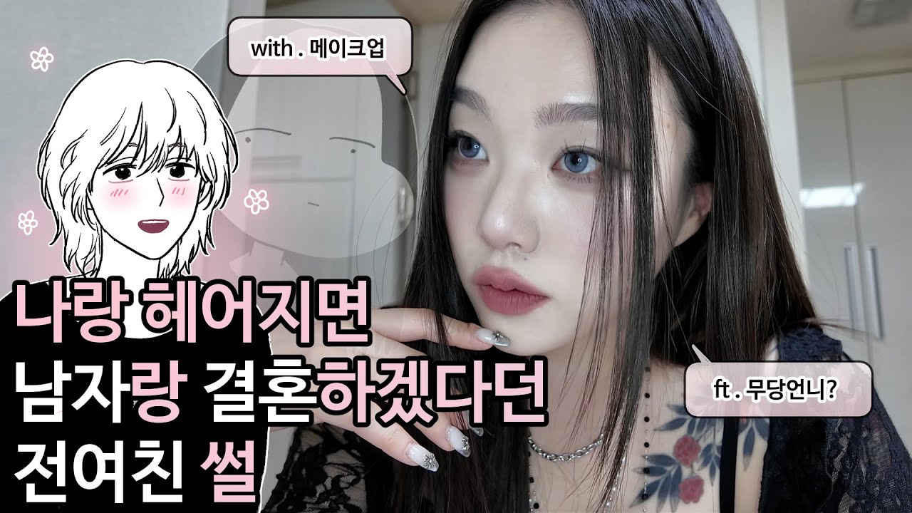 История моей бывшей девушки, которая сказала, что выйдет замуж за мужчину, если я ее расстанусь (...