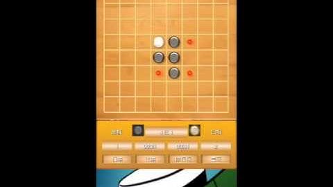 智能黑白棋悔棋及让棋功能示范(具有人工智能的黑白棋APP)